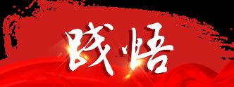 學思踐悟十九大|做好“法官閨女”，讓群眾感受到公平正義